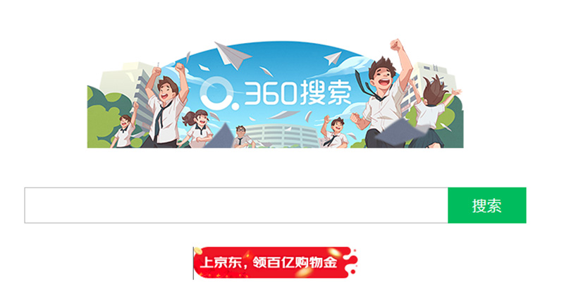 360捜索