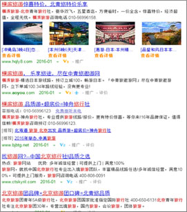 検索エンジン「Baidu」の傾向