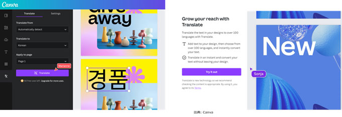 Canva AI翻訳機能Translate