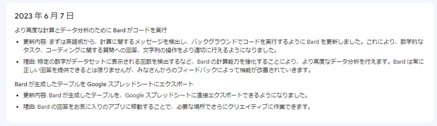 Bardについて